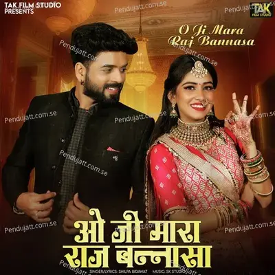 O Ji Mara Raj Bannasa - Shilpa Bidawat