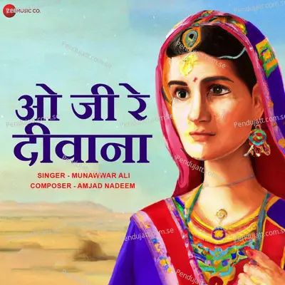 O Ji Re Deewane - Munawwar Ali album cover 