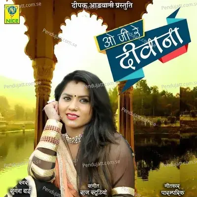 O Ji Re Diwana - Sugna Bai album cover 