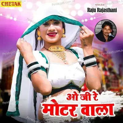 O Ji Re Motor Wala - Raju Rajasthani