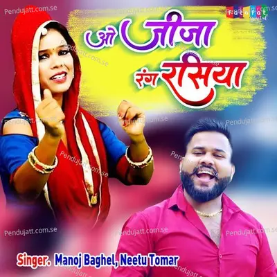 O Jija Rang Rasiya - Manoj Baghel album cover 