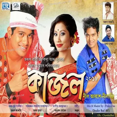 O Kajol - Neel Akash album cover 