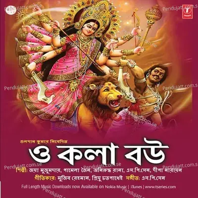 Anande Bhoreche Dhora - Subhankar Bhaskar album cover 