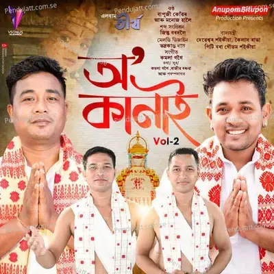 O Kanai Voll 2 - Bapuji Konwar album cover 