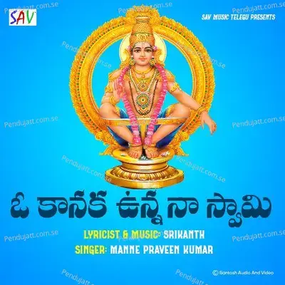 O Kanaka Unna Na Swamy - Manne Praveen album cover 