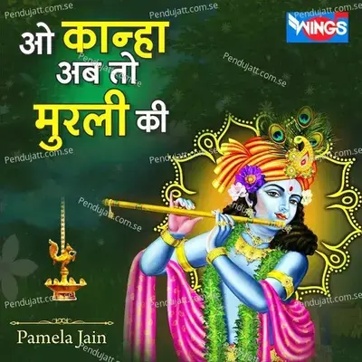 O Kanha Ab To Murli Ki - Pamela Jain album cover 