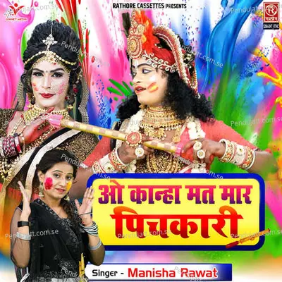 O Kanha Mat Mar Pichkari - Manisha Rawat album cover 