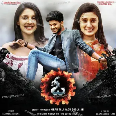 O Remix Title Song - Kiran Ravindranath album cover 