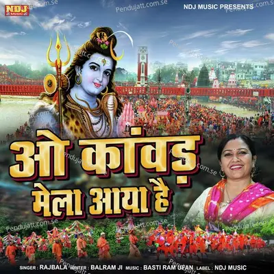 O Kawad Mela Aaya Hai - Rajbala album cover 