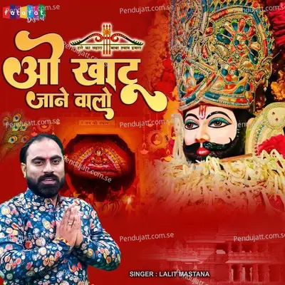 O Khatu Jane Walo - Lalit Mastana album cover 