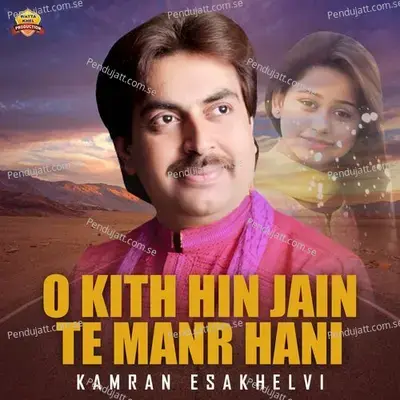 Chalo Piyar Ki Wadiyon Main Chalen - Kamran Esakhelvi album cover 