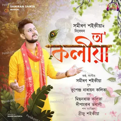 O Koliya - Samiran Saikia album cover 