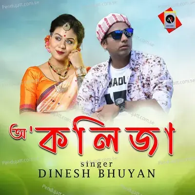 O Koliza - Dinesh Bhuyan album cover 