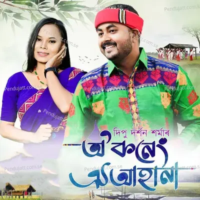 O Koneng Oi Ahana - Dipu Darshan Sharma album cover 