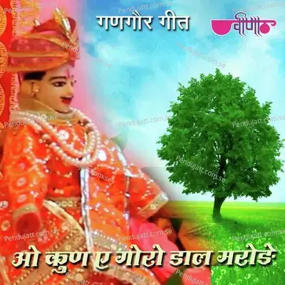 O Kune Gora Dal Marode - Supriya