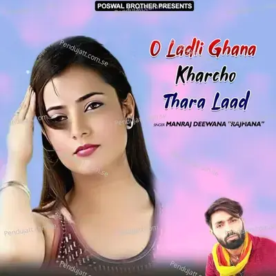 Janu Duniya Bichad Gyi Aapni - Manraj Divana Rajmana album cover 