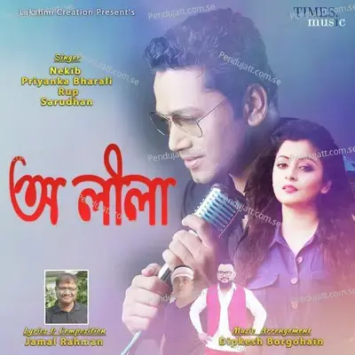O Leela - Priyanka Bharali album cover 