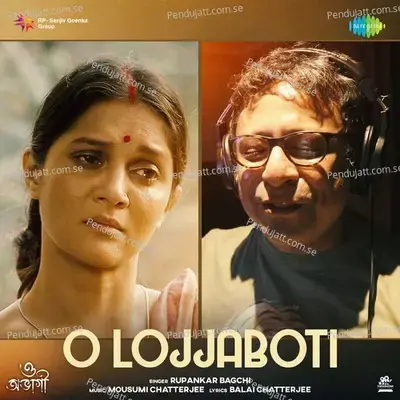 O Lojjaboti - Balai Chatterjee album cover 