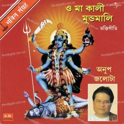 O Maa Kali Mundo Maali - Anup Jalota