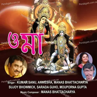 Durgati  Nas Kore - Kumar Sanu album cover 