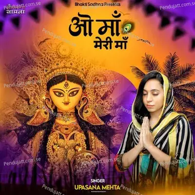 O Maa Meri Maa - Binny Narang