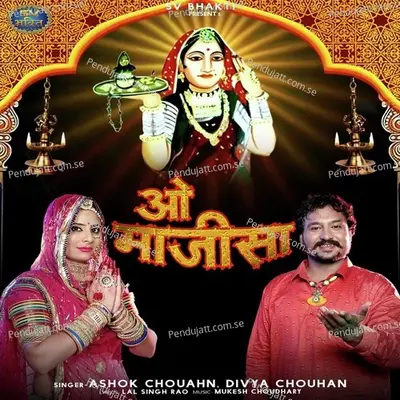 O Maajisa - Ashok Chouhan album cover 