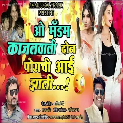 O Madam Kajalwali Don Porachi Aai Zali - Sajan Bendre album cover 