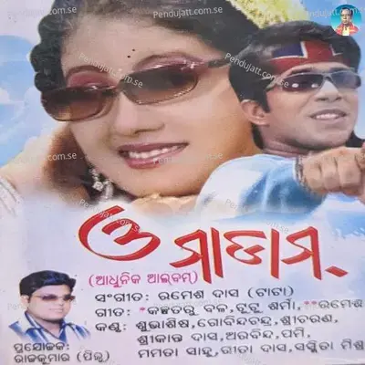 Rati Abhimani Puni - Sasmita album cover 