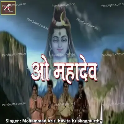 O Mahadeva - Mohammed Aziz cover album