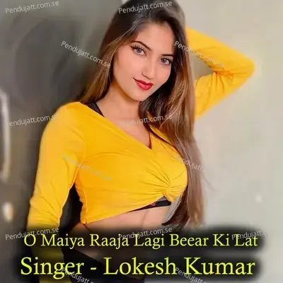 O Maiya Raaja Lagi Beear Ki Lat - Marsal Studio