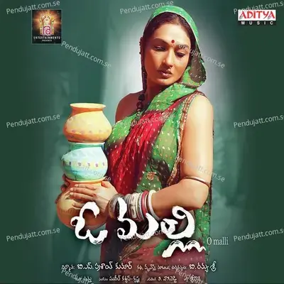 Premamurthyvaina Neeku - K.J. Yesudas album cover 