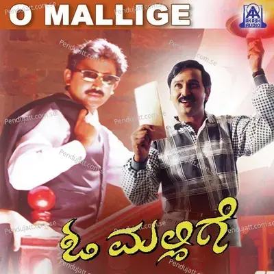 O Mallige - L.N. Shastri album cover 