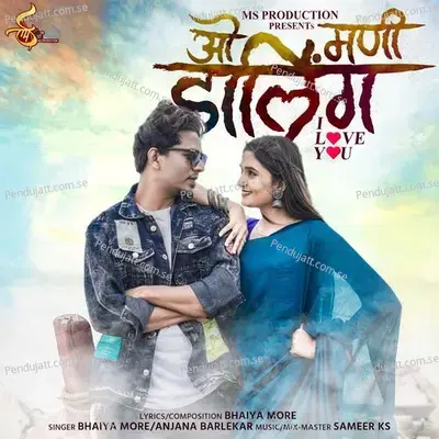 O Mani Darling - Bhaiya More album cover 