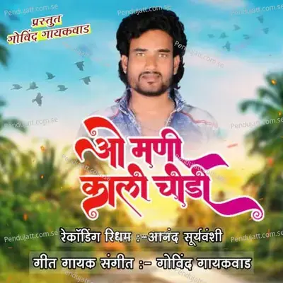 O Mani Kali Chidi - Govind Gayakwad album cover 