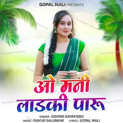 O Mani Ladki Paru - Govind Gaikwad album cover 