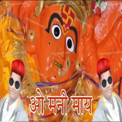 O Mani May - Pankaj Koli album cover 