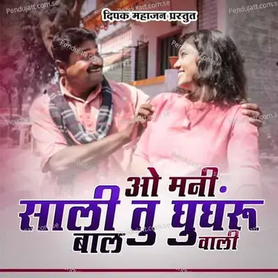 O Mani Sali Tu Ghungaru Bal Vali - Bhaiya More album cover 