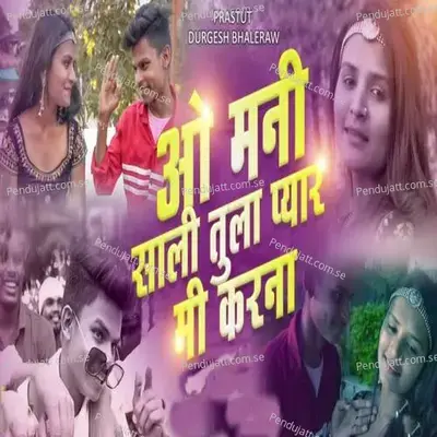 O Mani Sali Tula Pyar Mi Karna - Anna Surwade album cover 