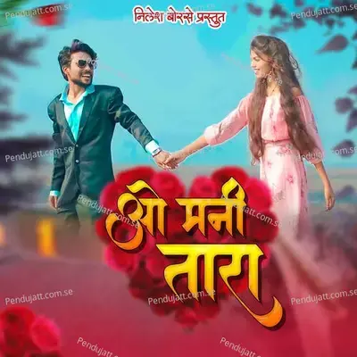 O Mani Tara - Yuvraj Thorat album cover 