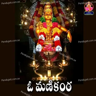 O Manikanta - Durga Prasad album cover 