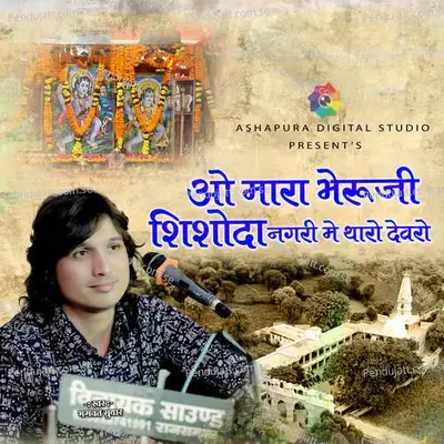 O Mara Bheruji Shishoda Nagri Me Tharo Devro - Bhagwat Suthar