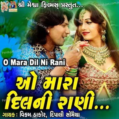 O Mara Dil Ni Rani - Vikram Thakor album cover 