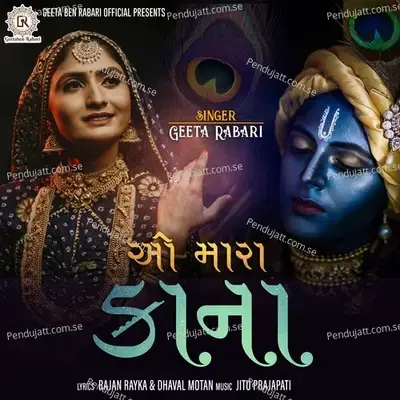 O Mara Kana - Geeta Rabari album cover 