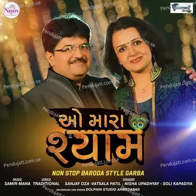 O Mara Shyam - Sanjay Oza album cover 