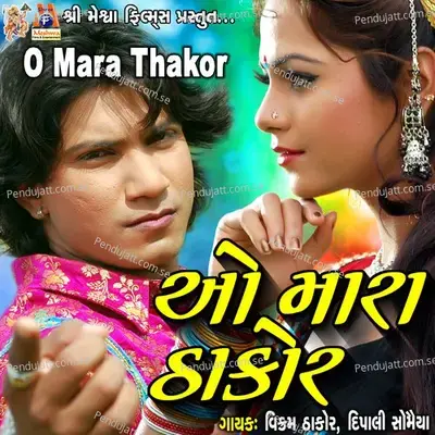 O Mara Thakor - Vikram Thakor album cover 