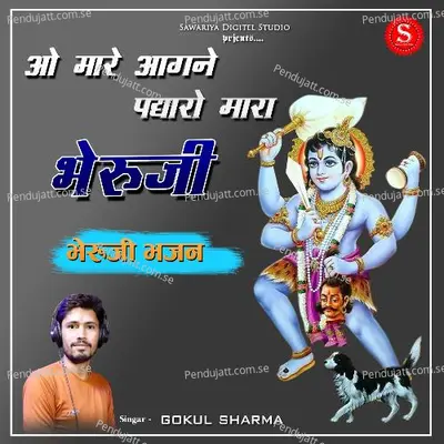 O Mare Aangne Padharo Mara Bheruji - Gokul Sharma album cover 