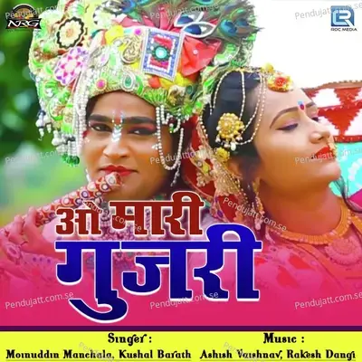 O Mari Gujari - Moinuddin Manchala album cover 