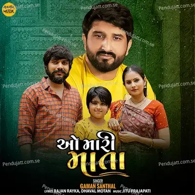 O Mari Mata - Jitu Prajapati