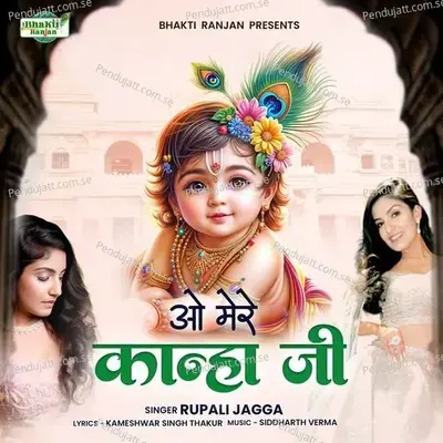 O Mere Kanha Ji - Rupali Jagga album cover 