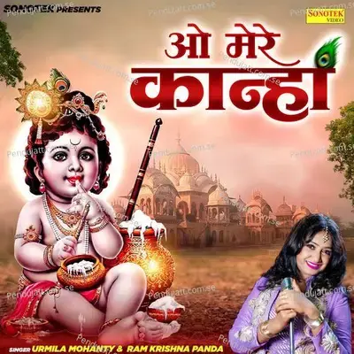 O Mere Kanha - Urmila Mohanty album cover 